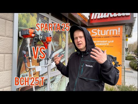 Видео: Мотокоса Oleo-Mac Sparta 25 VS Oleo-Mac BCH 25 T(какую лучше купить??)