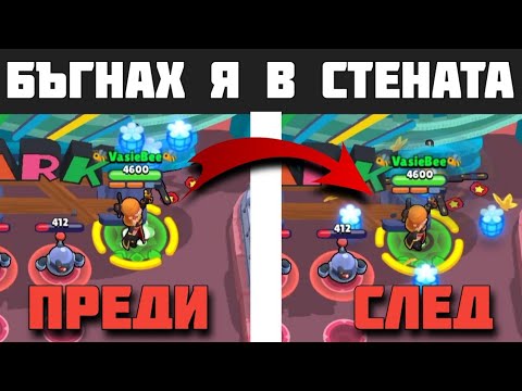 Видео: МИТ ИЛИ РЕАЛНОСТ В BRAWL STARS | Част 3