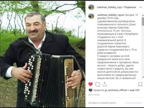 Видео: Керим Камилов. 70 лет! Поздравляем с юбилеем!