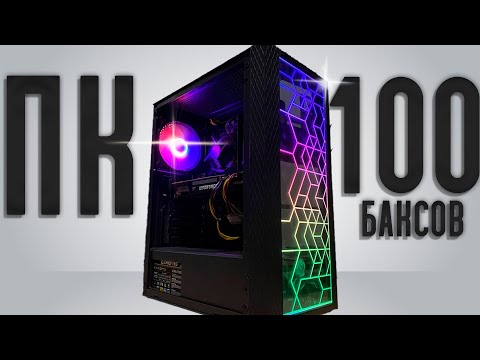 Видео: КУПИЛ ТОПОВЫЙ ПК ЗА 100 БАКСОВ, И ОФИГЕЛ ЧТО ТАМ БЫЛО ВНУТРИ