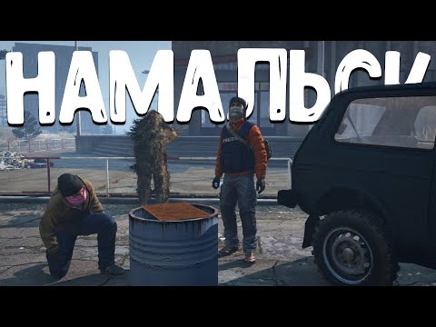 Видео: Мы против всего Намальска. История одной жизни - DayZ