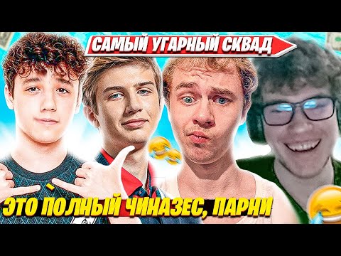 Видео: TOOSE, ВОЛОДЯ, LETWIK3, 7TOR РОФЛЯТ В СКВАД РАНКЕДЕ В НОВОЙ 5 ГЛАВЕ ФОРТНАЙТ. ТУЗ, ЛЕТВИК, 7ТОР