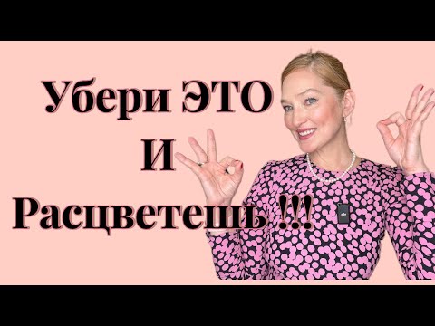 Видео: СЕКРЕТ ЛЕГКОЙ ЖИЗНИ после45 /Как Стресс крадет Красоту и Здоровье