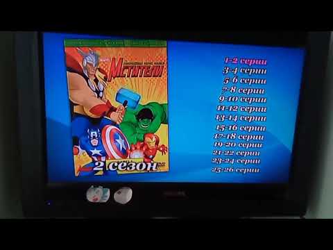Видео: обзор на DVD диски по Марвел + бонус карлик нос и щелкунчик и Дисней