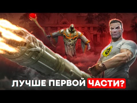 Видео: Как играется Serious Sam: The Second Encounter (2002) в 2025 году
