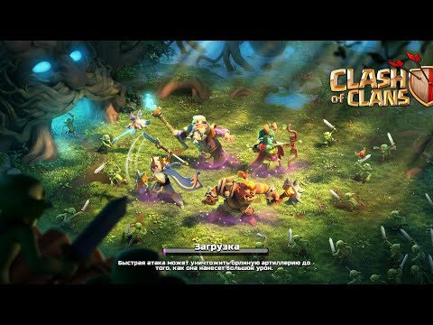 Видео: РЕШИЛА ЗАЙТИ В CLASH OF CLANS СПУСТЯ ВЕЧНОСТЬ 😱😳🤯