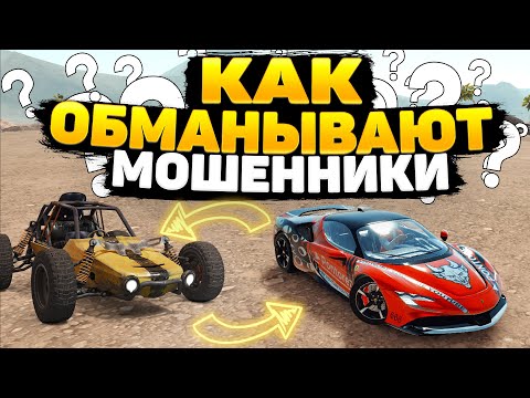 Видео: КАК ЛЕГКО ЗАСКАМИТЬ В DRIVE ZONE ONLINE?