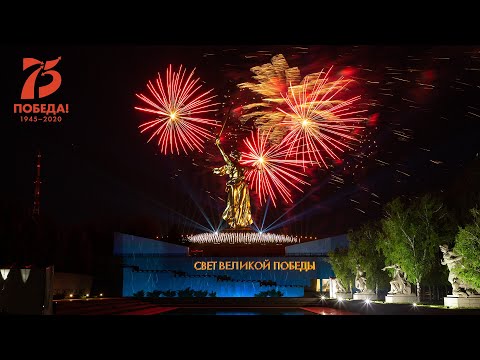 Видео: «Свет Великой Победы»