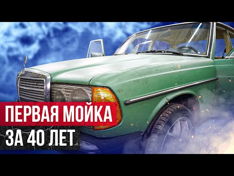 Видео: Обновил легендарный Mercedes-Benz W123. Профессиональная химчистка салона