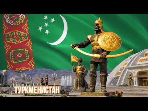 Видео: Крупнейшие города Туркменистана