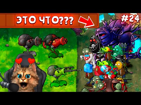Видео: Растения против Зомби - Обновление 2.1.5 версия 🏆 Plants vs Zombies Fusion #24 ПвЗ PvZ Весёлый Кот