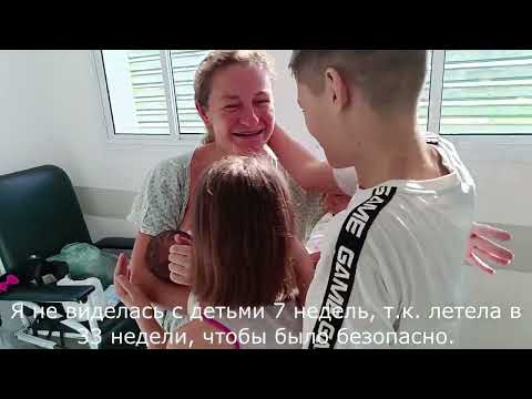 Видео: Роды в Бразилии, город Сантос. Мой опыт.