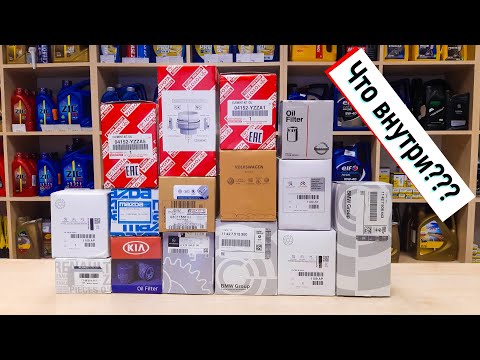 Видео: Какой фирмы масляный фильтр лежит внутри оригинальной коробки?