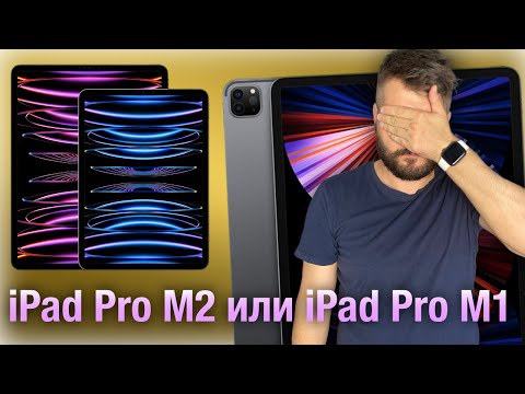 Видео: Какой iPad Pro выбрать? M1 или M2