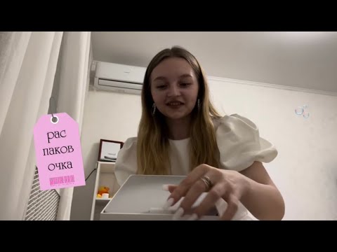 Видео: распаковка айпада (10) ☃️