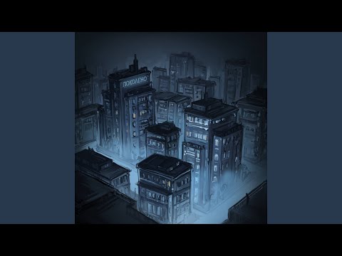 Видео: Я устал