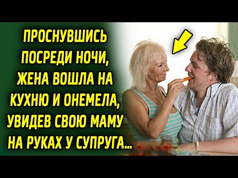 Видео: Проснувшись ночью вошла на кухню и удивилась, увидев шокирующую картину…