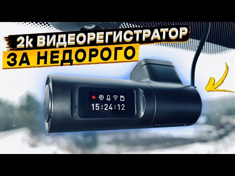 Видео: Голосовое управление, GPS, WI-FI, наблюдение на парковке 👉 LINGDU D100