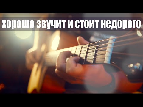 Видео: Наслаждаться звуком и не переплачивать…