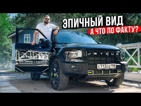 Видео: Jetour T2 на трассе, в городе и на бездорожье, автопутешествие из Питера в Выборг
