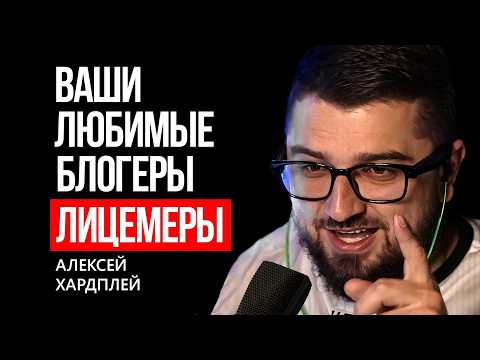 Видео: HARD PLAY : Сколько зарабатывает, про TWITCH и блогеров  | MARTIZ