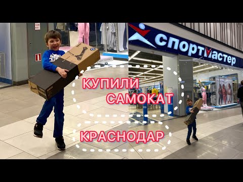 Видео: Купили самокат 🛴 🎉