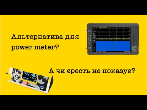 Видео: TinySA замість rf meter і чи взагалі це точні вимірювання?
