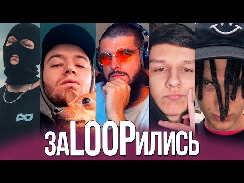 Видео: PRO СЕКРЕТНЫЕ ТЕХНИКИ СЭМПЛИРОВАНИЯ ДЛЯ СОЗДАНИЯ УНИКАЛЬНЫХ ИДЕЙ ДЛЯ БИТОВ (5 битмейкеров vs 1 loop)