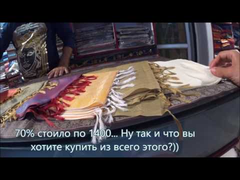 Видео: 321.1 Чем отличается пашмина от кашемира. Из чего делают кашемир и пашмину. Цены в Индии на ткани