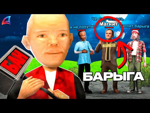Видео: ВЫЧИСЛИЛ И НАКАЗАЛ КЛАН БАРЫГ НОЧЬЮ в GTA SAMP