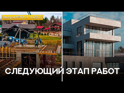 Видео: Заливка плиты перекрытия. Бетонные работы. Строительство двух домов на склоне в стиле Hi-Tech.