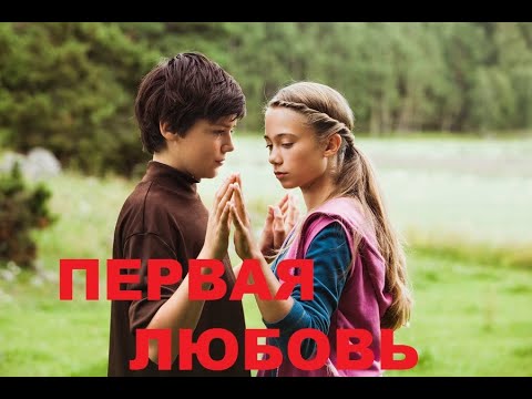 Видео: ПЕРВАЯ ЛЮБОВЬ ВАШЕГО РЕБЕНКА. КАЗНИТЬ? ПОМИЛОВАТЬ? ПОМОЧЬ? ПСИХОЛОГИЯ ПОДРОСТКА