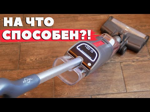 Видео: Atvel F16: пылесос для сухой уборки и мытья полов💦 ОБЗОР и ТЕСТ✅