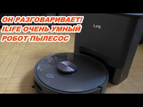 Видео: ILIFE T20s РАЗГОВОРЧИВЫЙ И ВЕСЁЛЫЙ РОБОТ ПЫЛЕСОС СО СТАНЦИЕЙ САМООЧИСТКИ! ВСЁ ГЕНИАЛЬНО И ПРОСТО 🔥