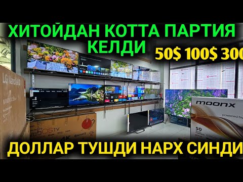 Видео: 30-ОКТАБР КОПЕЙКА НАРХДА КОТТА СКЛАТДАН ТЕЛЕВИЗОР ОЛИНГ ХИТОЙДАН ЯРИМ ПУЛИГА КЕЛДИ ТОШКЕНТ БАЗАСИ