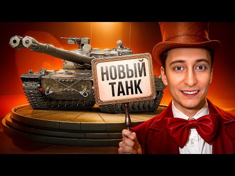 Видео: Шотник — Два Топовых Боя на Новом Танке Lisak v.2!