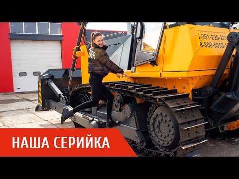 Видео: Бульдозер для планировки территории под застройку: обзор серийного бульдозера Б10М от ЧЗПТ