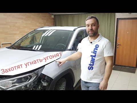 Видео: Toyota Rav 4 2021. Захотят угнать - угонят. V2