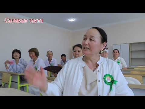 Видео: Тахтакопир районы Мулик ауылы 17-мектеп