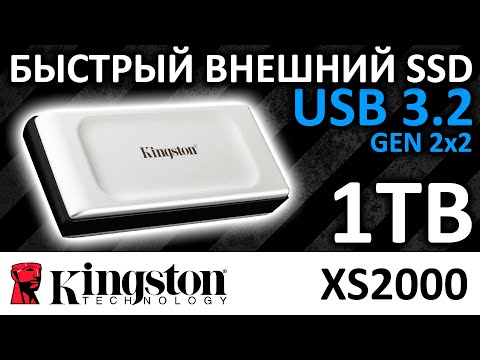 Видео: Быстрый внешний SSD Kingston XS2000 1TB SXS2000/1000G