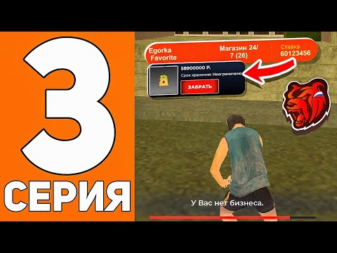 Видео: ПУТЬ ДО ТЕХ ЦЕНТРА #3 - ПРОДАЛ БИЗНЕС И ВЗЯЛ... на БЛЕК РАША // BLACK RUSSIA