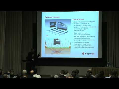 Видео: Халитов В.Р., Проблемы повреждения высоковольтных кабельных линий, проложенных методом ГНБ