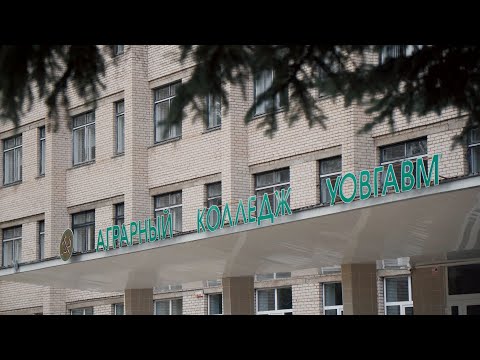 Видео: Аграрный колледж УО ВГАВМ