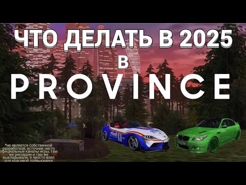 Видео: ПОТЕРЯ СМЫСЛ ЖИЗНИ на МТА Провинции!