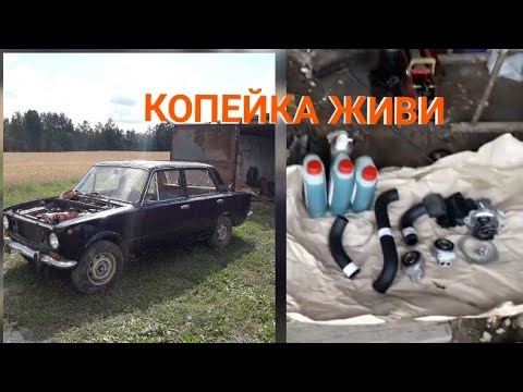 Видео: ВАЗ 2101 восстановление после 15 лет простоя.Часть 3.
