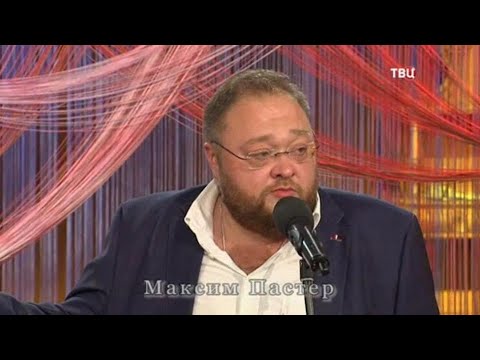 Видео: Максим Пастер - Двойка
