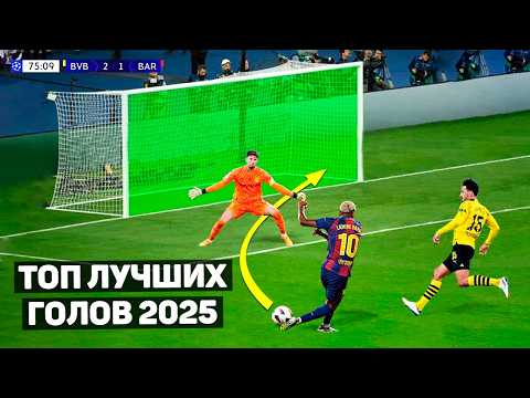 Видео: 25 НОМИНАНТОВ НА ПУШКАШ 2025. Топ лучших голов в футболе 2025