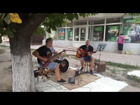 Видео: ОЕ ,,колы тебе нема,, Кавер группы ,,АТОМ,,