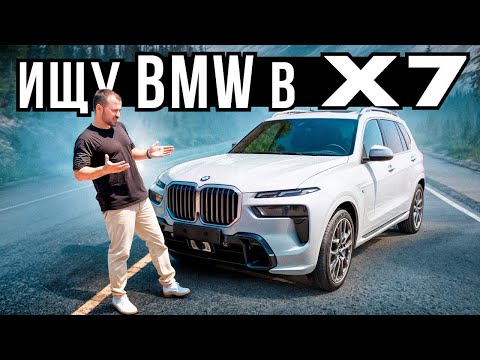 Видео: Х7 из Кореи - хорошая цена за мало BMW?