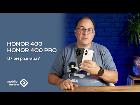 Видео: Сравнение Honor 400 и 400 Pro